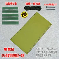 550 нежного желтого рулона ткань+5 подкрепляющая полоса