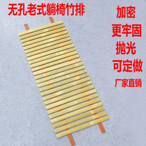 Wooden deck chair bamboo strip accessories Solid wood bamboo row chair cushion elderly leisure chair bamboo belt chair