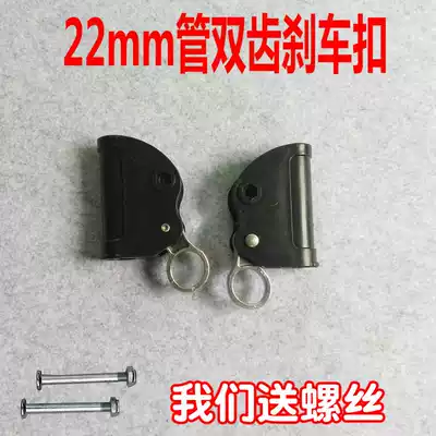 Double-tooth aluminum pull-ring lock brake 22mm caliber household balcony chair beach leisure folding recliner accessories