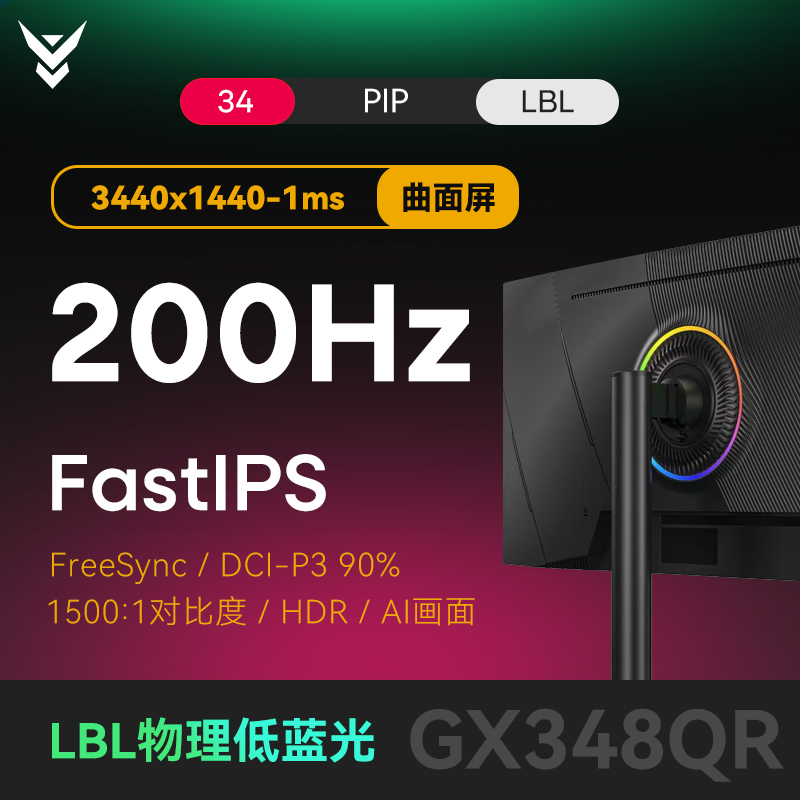 Ic 34inch E-Sports 200Hz Monitor Fastips Quasi-4K Curved Ultra-Wide Fish Screen 21:9