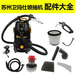 Suzhou Weimax Spray Pumping Machine, All-In-One Machine Water-Absorbing Flat Nozzle, Water-Absorbing Plastic Parts, Motor Filter