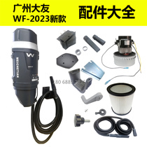 Guangzhou Dayou wall-mounted vacuum cleaner new model WF-2023 original accessories switch motor filter