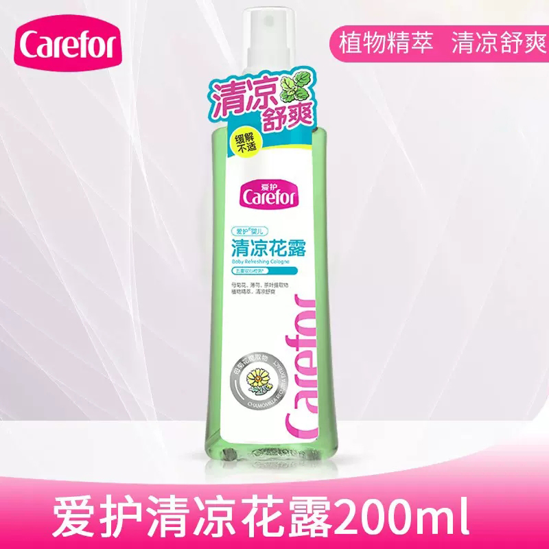 Care for baby plants cool flowers dew herbal flowers dew 200ml baby cool and cool to relieve discomfort-Taobao