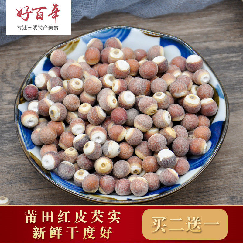 Fujian Putian specialty red skin is full of chicken head rice farmer red crop 500g grain