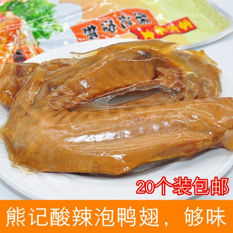 Longyan Yongding Hakka delicious bubble wings Duck wings Bear's claw Sanming snack specialty hot and sour duck wings 20 pieces