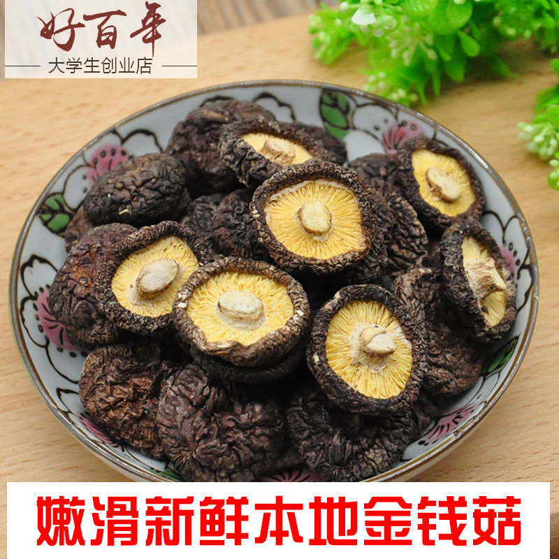 Sanming shiitake mushrooms 500g bags of local small shiitake mushrooms
