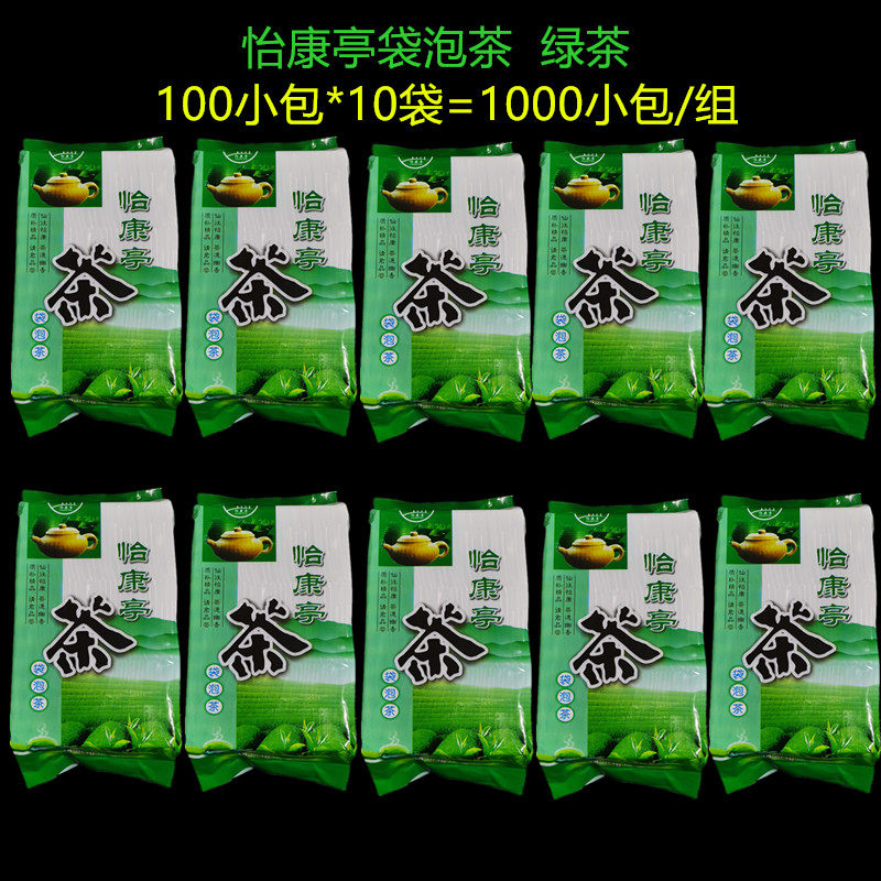 1000 Packet Guesthouse Hotel Hotel Disposable Tea Bag Pleasant Conkiosk Green Tea Bag Tea Paper Bagging-Taobao