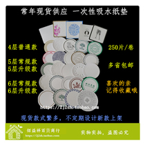 Spot Hotel Hotel KTV Teahouse 85mm disposable round multi-layer paper embossed absorbent paper coaster 250