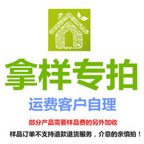 Take the sample order: take the sample to pay the postal order please discuss with the customer service