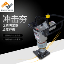 Ramming machine Bouncing ramming Gasoline ramming Electric ramming ramming machine Backfill soil ramming machine Ramming bulldozer Impact ramming