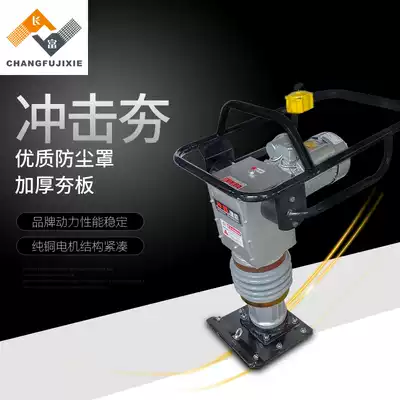 Ramping machine, bouncing, gasoline ramming, electric ramming machine, backfilling, ramming machine, ramming machine, impact ramming