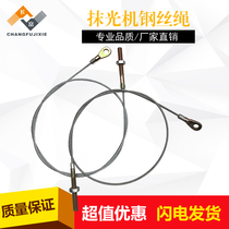 Wire rope polishing machine adjustment blade adjustment rope inlaid with wire iron column Wire rope polishing machine special steel rope