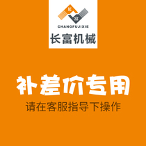 Special shot for the difference in construction machinery special shot for the price difference no delivery without communication with customer service