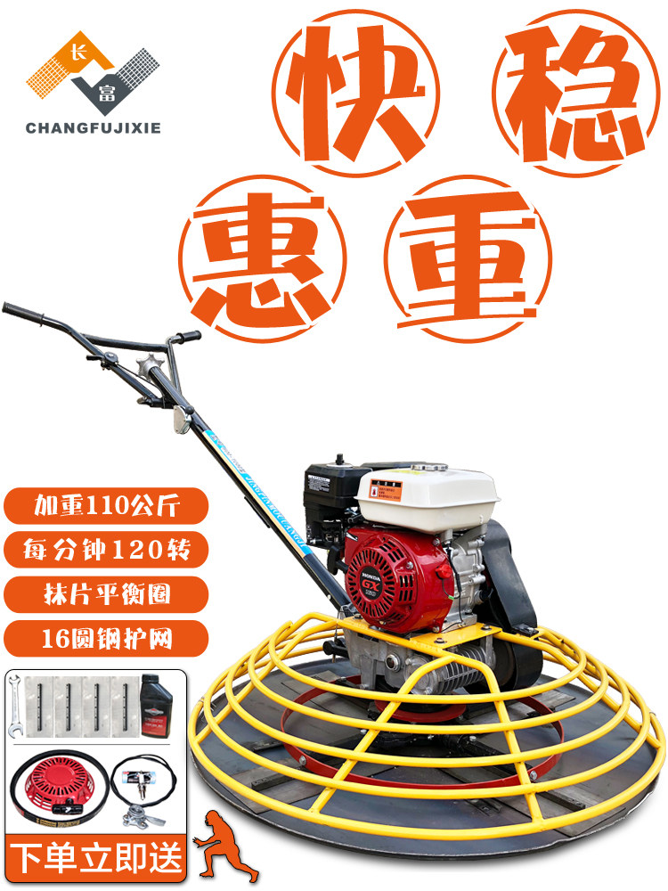 Gasoline trowel Concrete pavement floor pulping grinding calender Diesel electric trowel Cement floor receiving machine