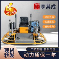 Driving trowel Concrete double disc trowel Cement floor polishing machine Road two-speed car trowel