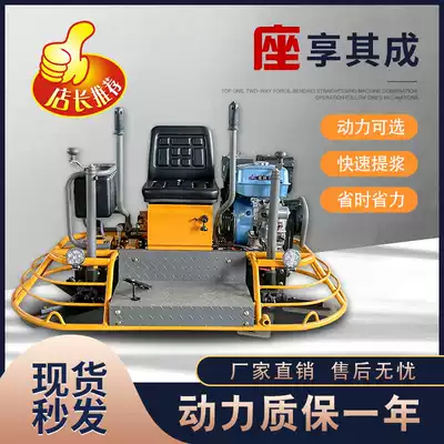Driving type trowel concrete double disc light receiver cement floor grinder Road two-speed car leveling machine