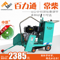 Gasoline concrete road cutting machine Diesel cement road cutting machine Electric asphalt road ground engraving machine