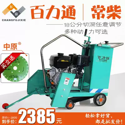 Gasoline concrete road cutting machine diesel cement pavement cutting machine electric asphalt road ground engraving machine