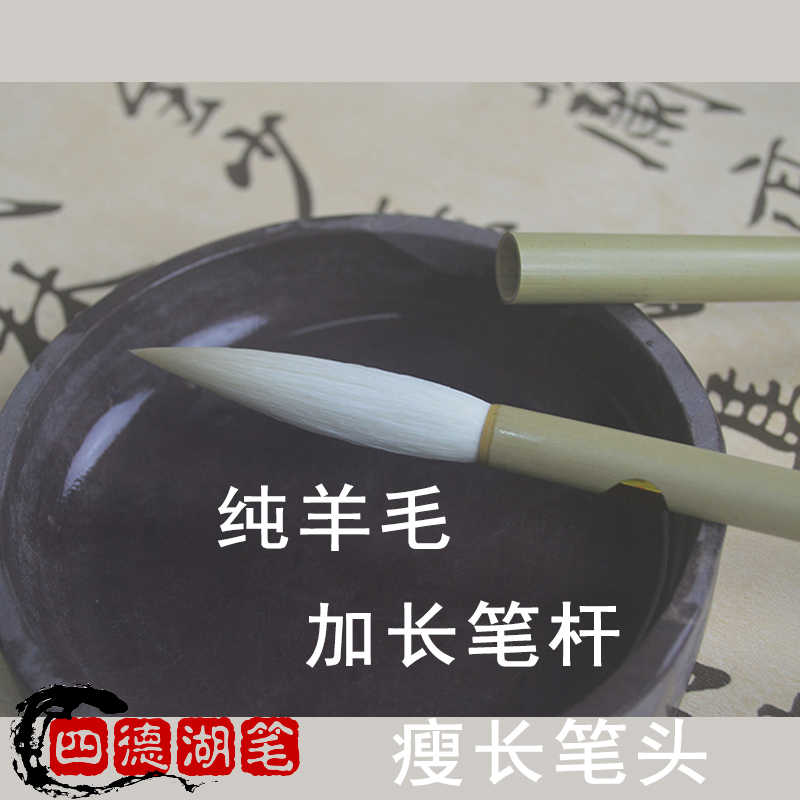 特制长锋羊毫- Top 10件特制长锋羊毫- 2026年7月更新- 淘宝Taobao｜天