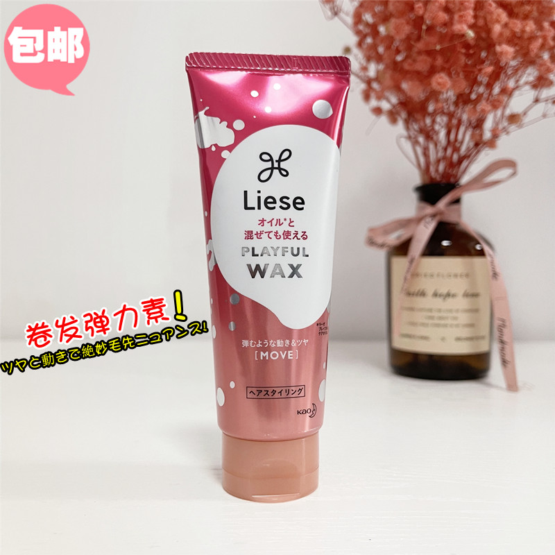 Japanese flower Wang Li Jie Liese curly shaped elastic vegan 70g hot hair anti-manic maintaining roll-to-roll