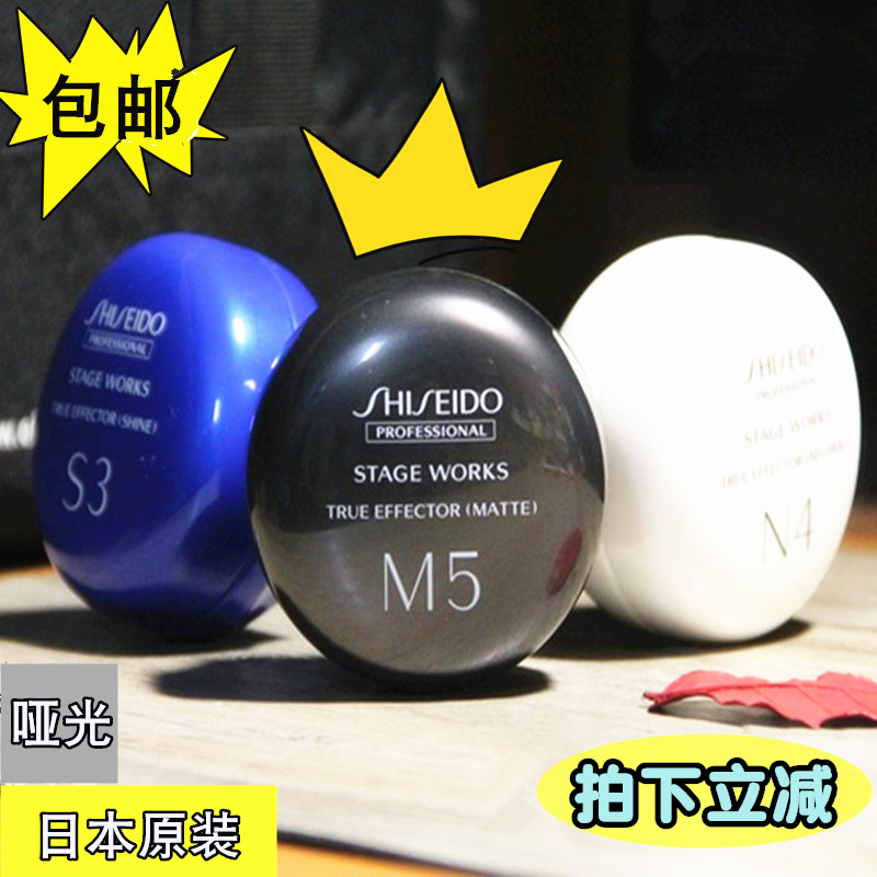 Spot Japan Shiseido show modeling texture hair wax hair mud hairspray M5 matte type 80g stereotype