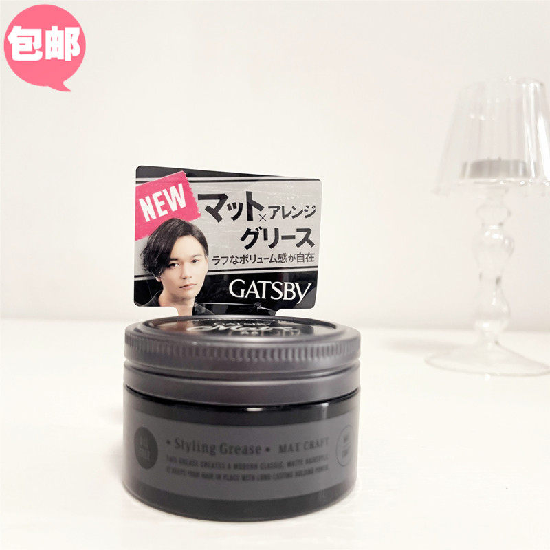 Japan GATSBYGATSBY matt hair oil 100g retro fluffy back head oil head styling moisturizing gel mud