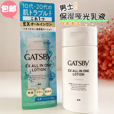 Japanese GATSBYGATSBY man Multi-Effect oil control moisturizing lotion 150ml three-in-one water cream essence