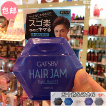 Japanese JASPER GATSBY HAIR JAM styling styling hair WAX hair mud luster