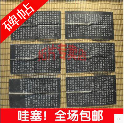 (Pictures) Xi'an Monument Post Calligraphy Gifts Liu Public Rights Digital Digital Picture 11#