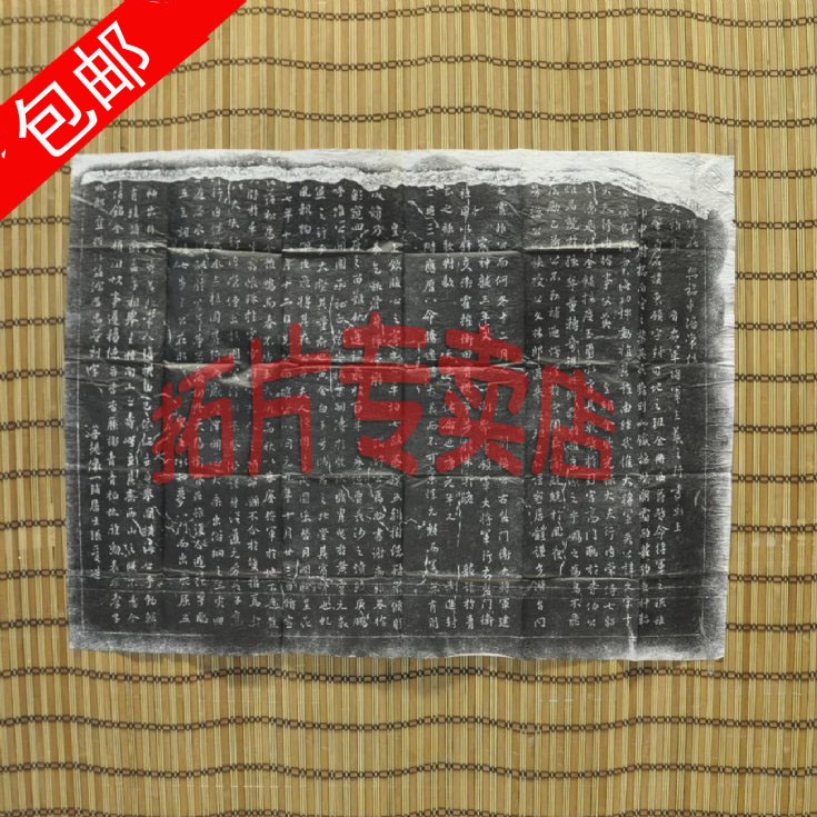 (Pictures) Sian Monument Post Calligraphy Gift Gifts Wang Xizhou Half-Memorial Piece 28#