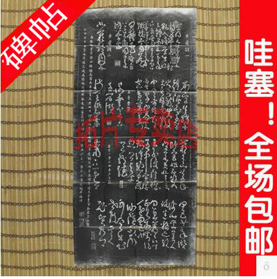 (Pictures) Xi'an Monument Post Calligraphy Gift Gifts Zhang Xu Fourth Title Picture 33#