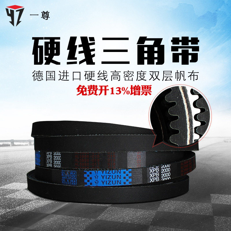 一尊三角带传动带XPB1480/5VX590/1500/1510/600/1540/610齿皮带