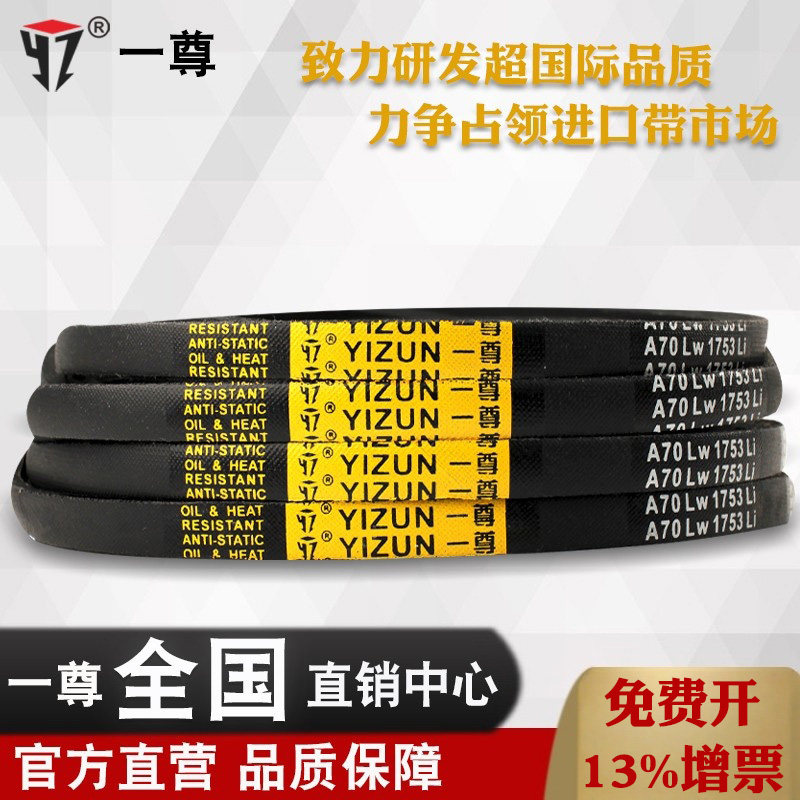 一尊金标三角带SPA2607/2632/2650/2682/2707工业防静电阻燃皮带