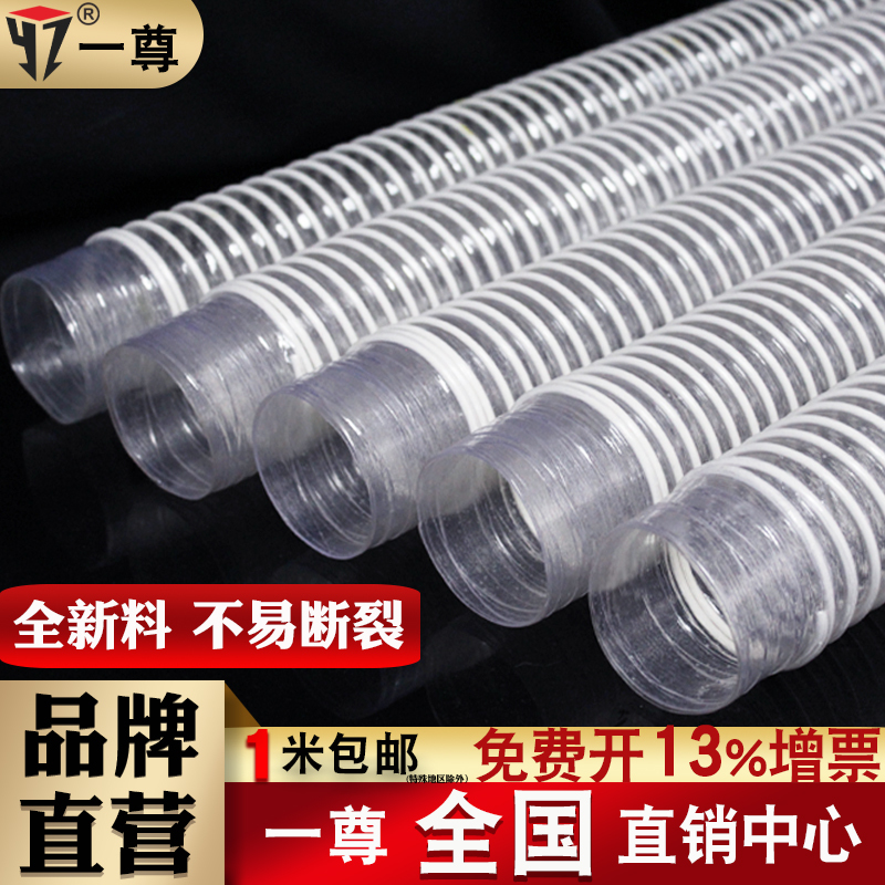 A Pvc Vacuum Hose, Woodworking Industrial Air Duct, Plastic Transparent Corrugated Pipe, Engraving Machine Telescopic Ventilation Pipe
