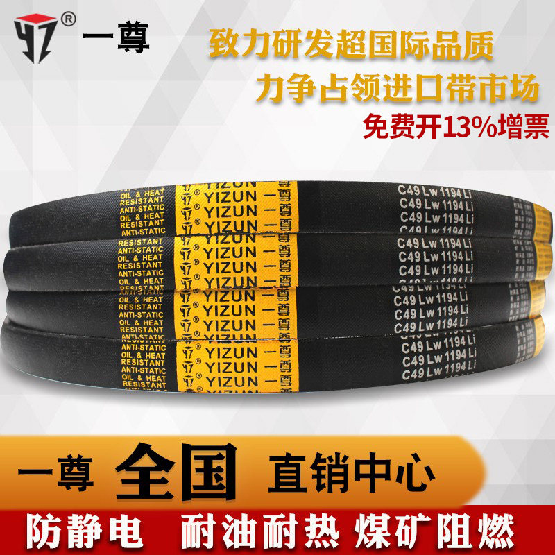 一尊硬线金标三角皮带C型C113/114/115/116/117防静电传动带进口