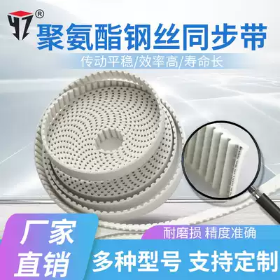Polyurethane timing belt Rubber timing belt 3m 5m 8m 14m white belt steel wire opening PU timing belt