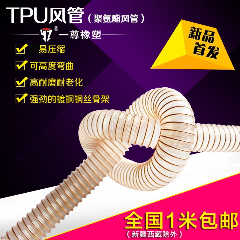 PU polyurethane dust suction pipe steel wire hoses industrial carpentry engraving machine telescopic transparent wood chip copper opening machine wind pipe