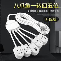 Octopus one turn four or five with USB socket panel multi-hole wire home office row plug-in mobile phone charging plug-in