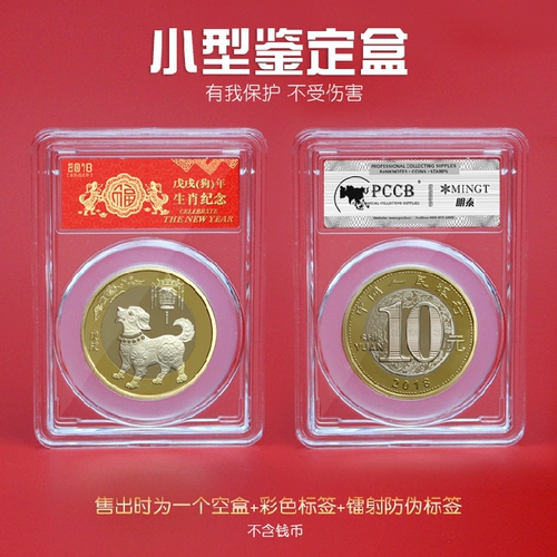 Фавориты SOOCHOW PCCB/Mingtai 2018 Две речные собаки мемориальная упаковка монет