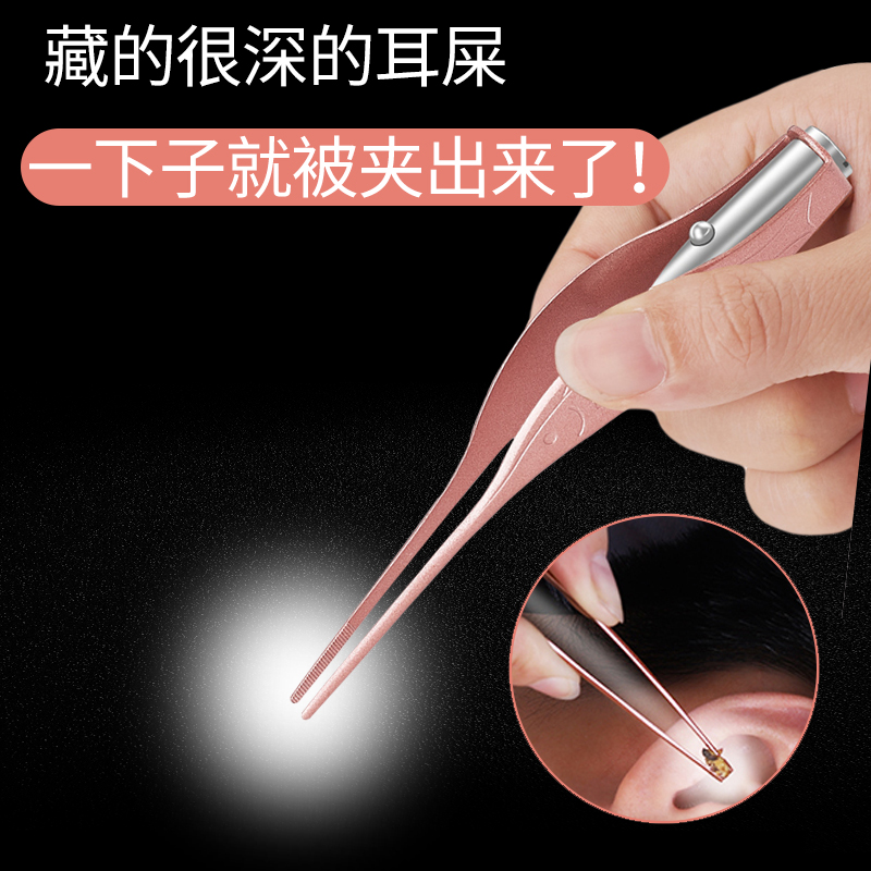 With light visible LED luminous baby children adult luminous ear tweezers ear scoop ear dig ear ear wax artifact