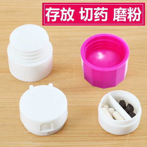 Детская таблетница, измельчитель