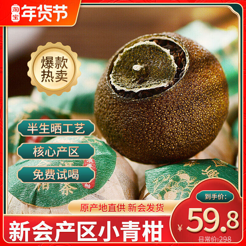 Authentic Xinyi Xiaoqing Pu'er tea Tianma Sheng dried tangerine peel tangerine tea Yunnan Menghai cooked tea canned 250g