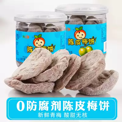 Citrus Sanhao Tangerine peel plum cake Nine-system dried plums, seedless preserved fruit, candied fruit, sweet and sour plum meat, pregnant women's snacks, canned