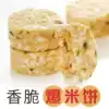 Burst rice cake Snack snack Snack snack food Fried rice simply pastry Local special snacks Specialty refreshment heart 200g