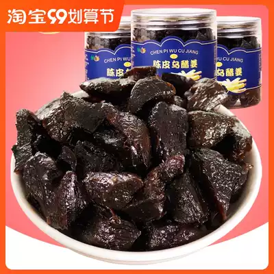 Golden tangerine peel black vinegar ginger slices ready-to-eat ginger sugar snacks hot and sour ginger slices dry snack food 253g canned vinegar pickled ginger