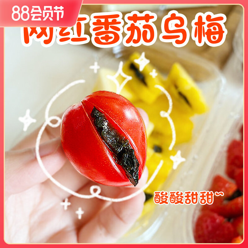Tomato Umei Dry Tianshan Textile Meat Free Nucleic Pregnant Woman Snacks Taiwan Flavor 500g