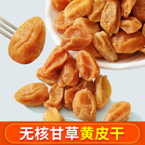 Chicken heart yellow skin dried fruit salted bamboo bee salt licorice seedless fruit dried preserved fruit 250g snack snack food Guangdong specialty