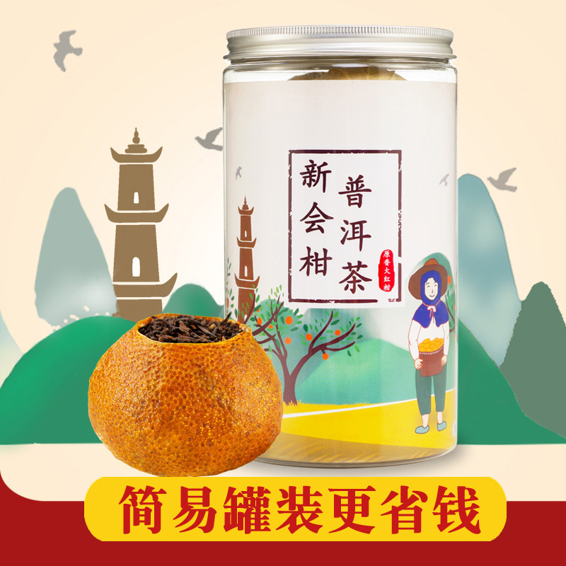 Xinhui big red citrus Pu'er tea aged old tangerine peel tea cans bulk 250g raw sun-dried Tianma orange tea specialty
