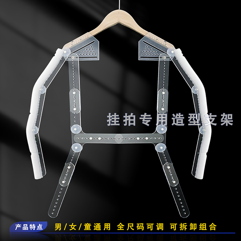 Clothing Photography Hanger, Fashion Photo Props, Multifunctional Adjustable Stand, Display Rack, Clothing Styling Support