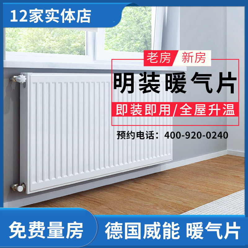 Clear Clothing Heating Film Wilcan Gas Wall-mounted Stove Home Radiators Ground Warm Water Heating Full House Heating Cooling Fin Mount-Taobao
